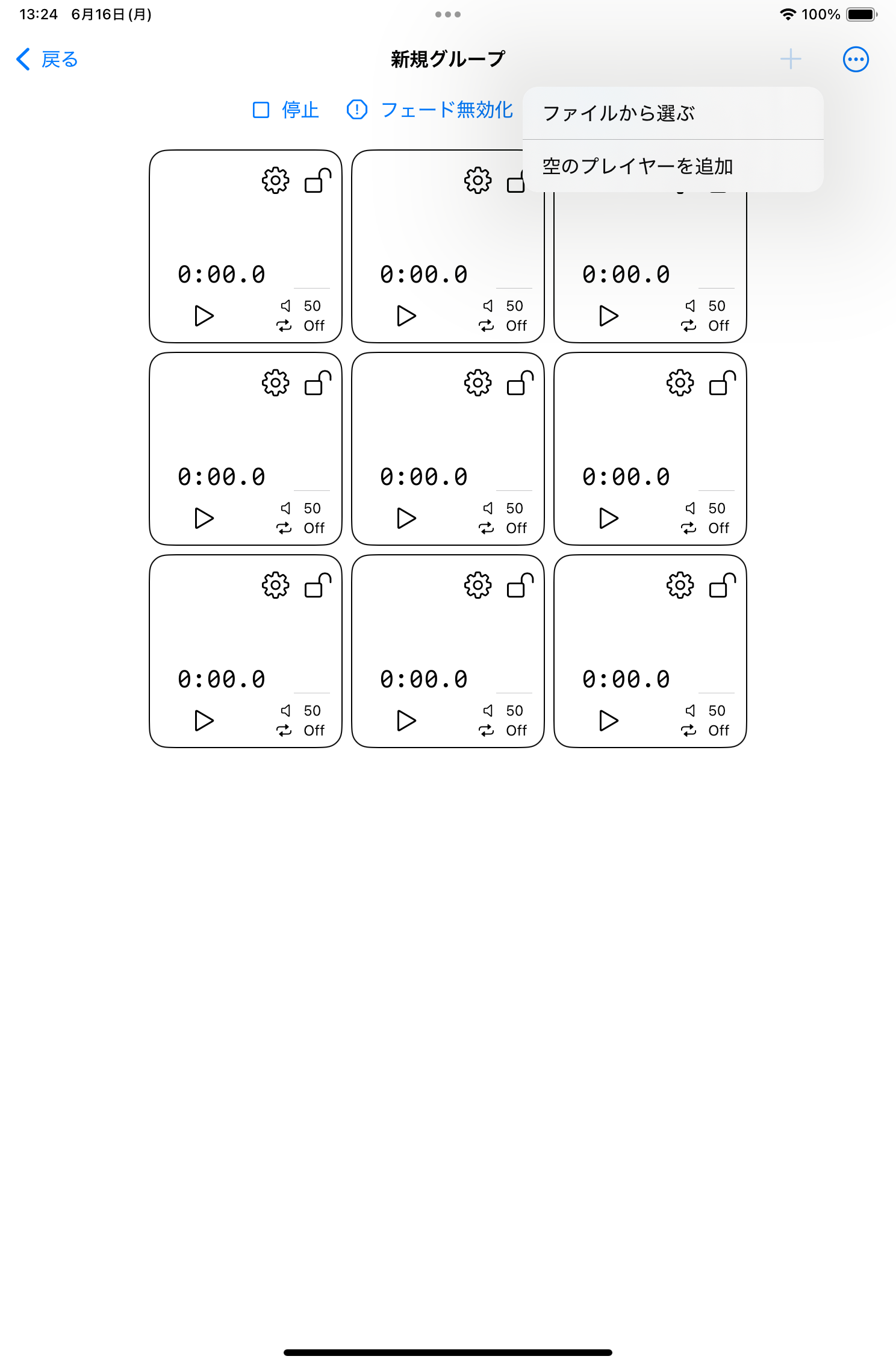 プレイヤーを追加した後のスクリーンショット